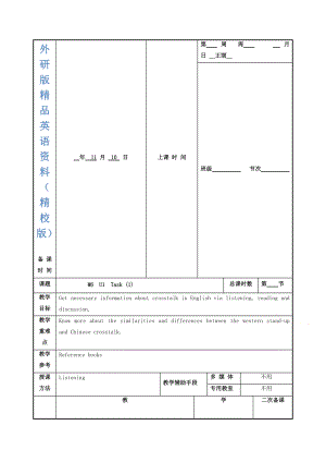 江蘇省徐州市高中英語選修六M6 U1 Task1教案【精校版】