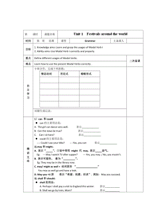 人教版必修3導(dǎo)學(xué)案：unit 1 grammar學(xué)生版