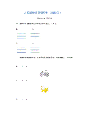 【精校版】【Pep版】小學(xué)英語三年級(jí)上冊(cè)：Unit 2同步習(xí)題全集Unit 2同步試題含聽力材料和答案