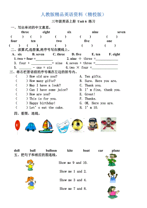 【精校版】【Pep版】小學(xué)英語三年級(jí)上冊(cè)：Unit 6同步習(xí)題全集Unit 6單元練習(xí)題