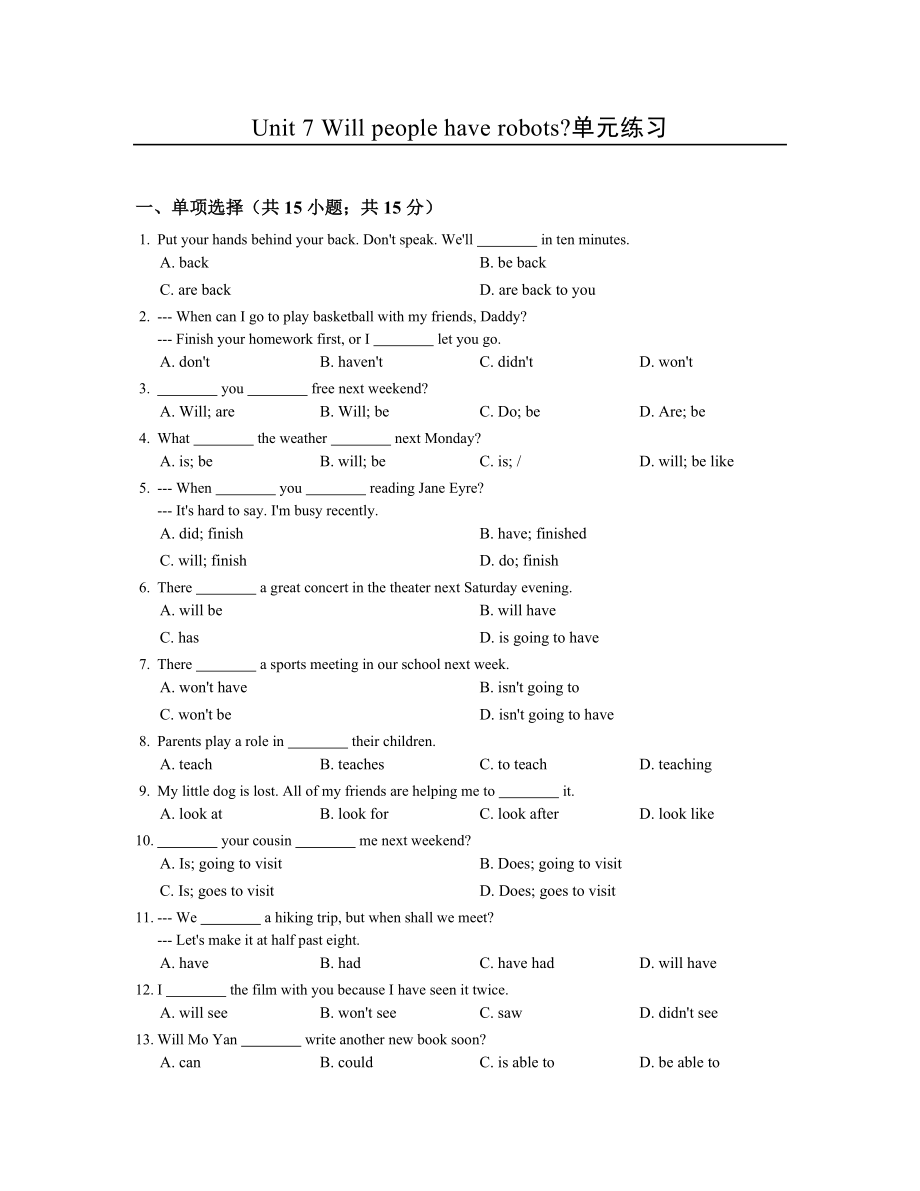 【人教版】八年级英语上册：Unit7单元练习含答案_第1页