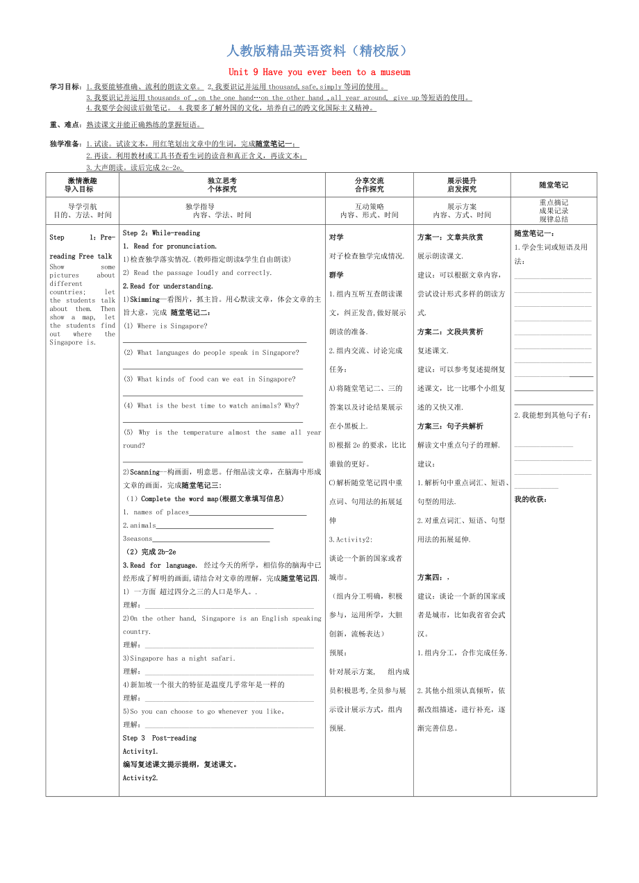 【精校版】人教版八年級(jí)英語下冊(cè) Unit 9 Section B 2a2e導(dǎo)學(xué)案_第1頁