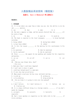 【精校版】高中英語 Unit2 Robots單元測試3 人教版選修7