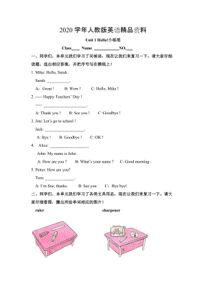 2020人教PEP版三年級英語上冊Unit1 Hello小練筆及答案