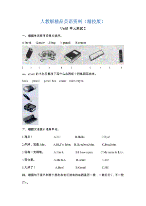 【精校版】人教PEP版三年級英語上冊Unit1 單元測試【2】及答案