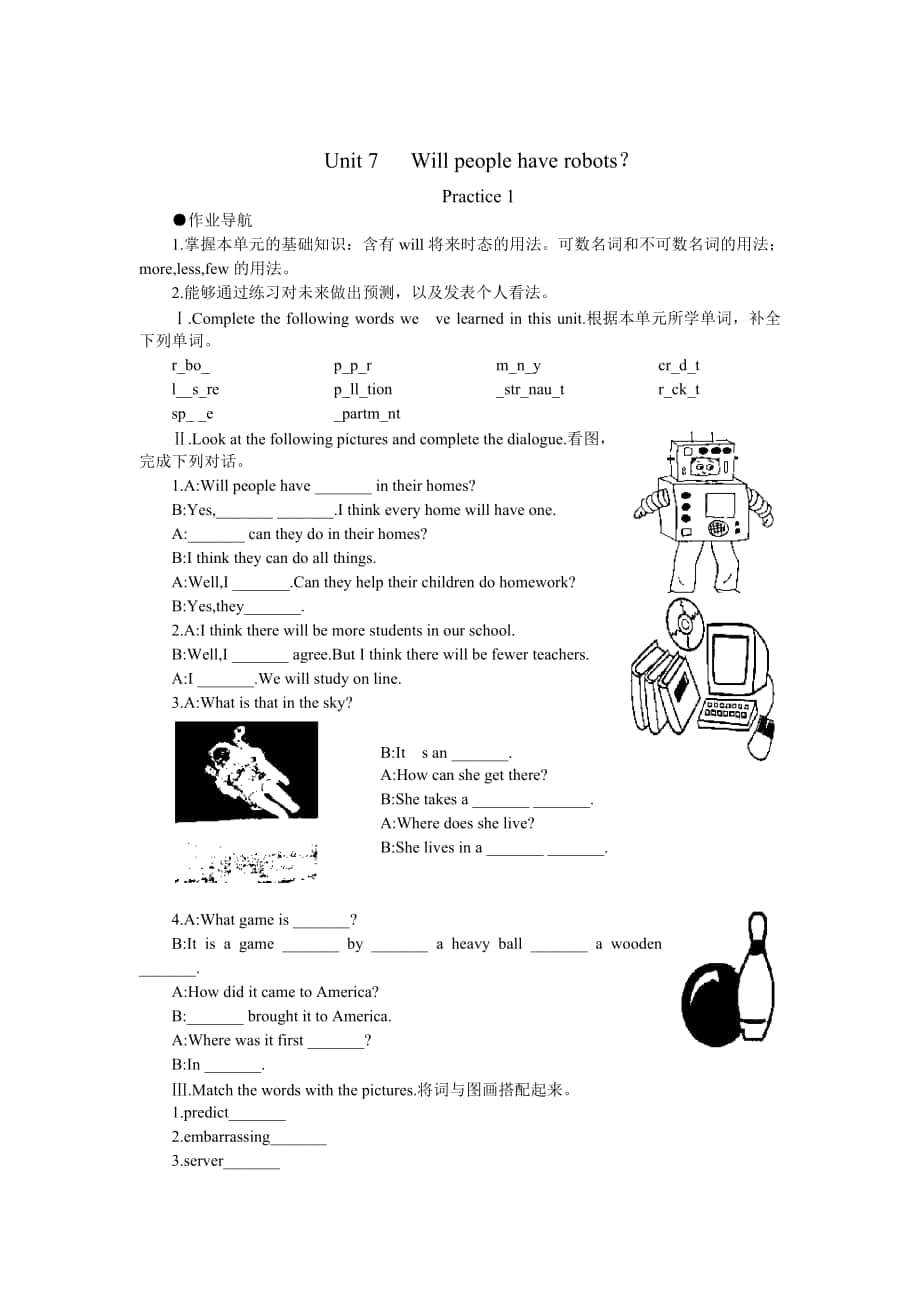 人教版新目標(biāo)八年級上 Unit 7 同步練習(xí)資料包提高作業(yè)一_第1頁