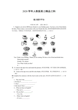 2020【人教版】七年級上冊英語：Unit 6 試題測試題3