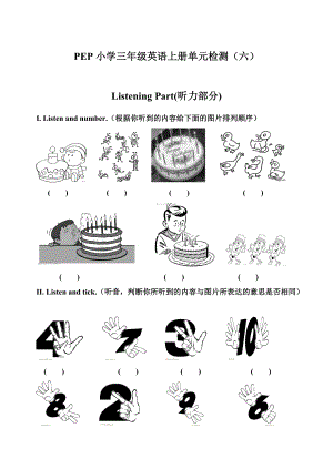 【Pep版】小學英語三年級上冊：Unit 6同步習題全集第六單元檢測卷含聽力材料