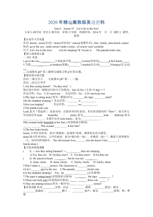 2020年【冀教版】七年級上冊：Unit 6Lesson 33Let’s Go to the Zoo!導學案