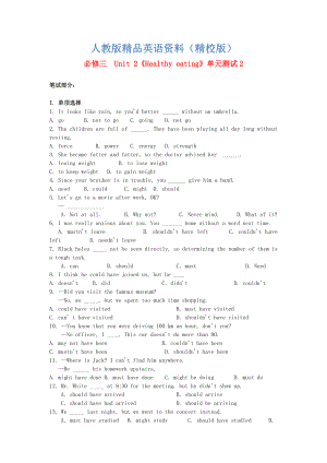 【精校版】高中英語 Unit2 Healthy eating單元測試2 人教版必修3