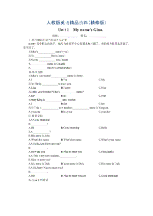 【人教版】七年級上冊英語：Unit 1 試題Unit 1過關(guān)訓(xùn)練1精修版