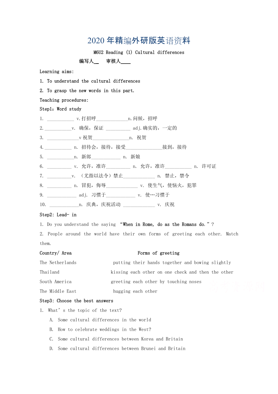 2020年江蘇省徐州市高中英語選修六M6 U3Reading1學(xué)案1_第1頁