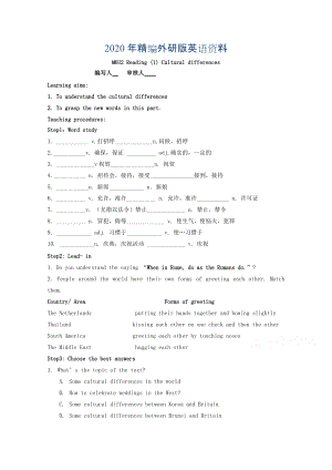 2020年江蘇省徐州市高中英語選修六M6 U3Reading1學(xué)案1