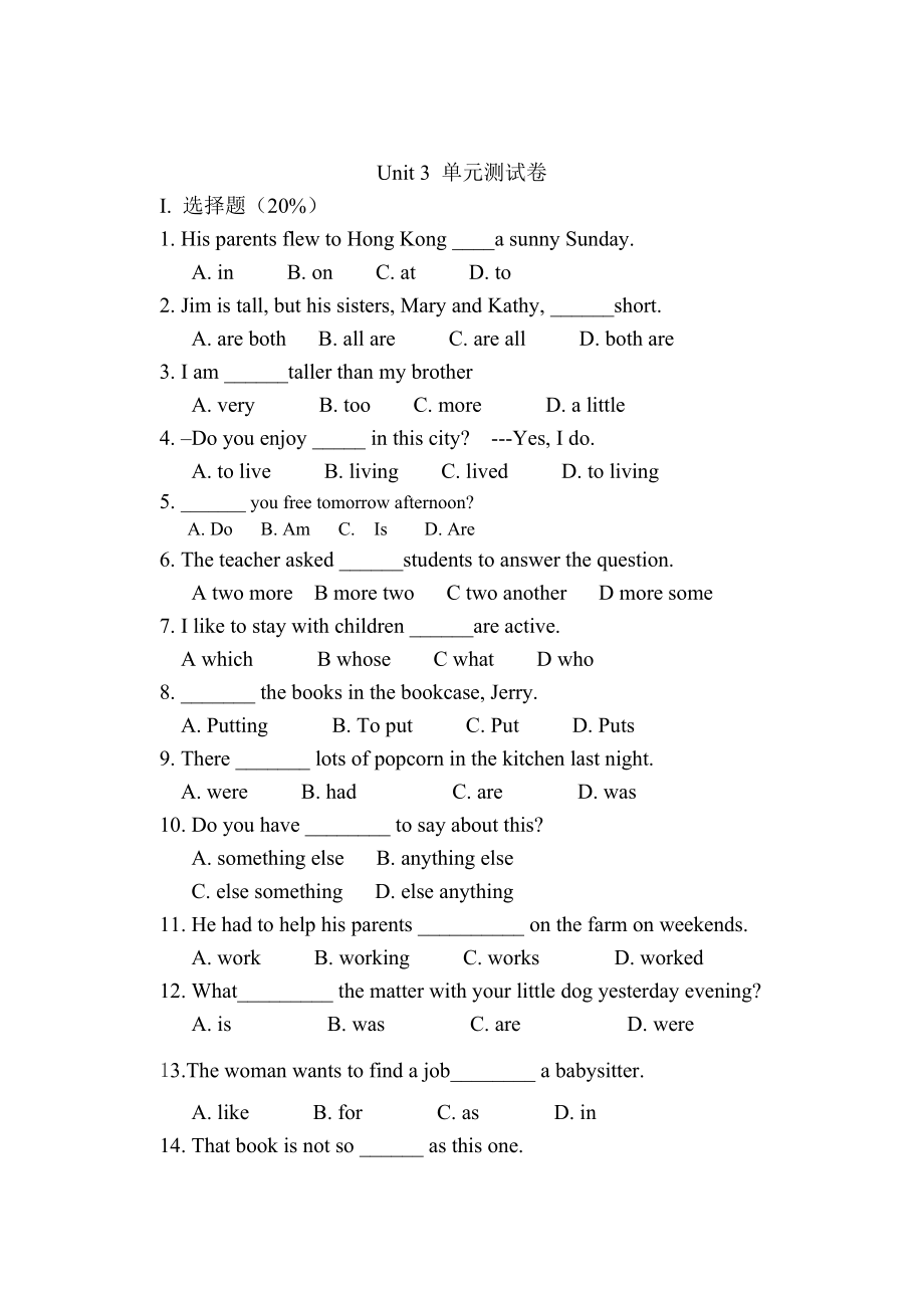 人教版新目標(biāo)八年級(jí)上 Unit 3 同步練習(xí)資料包Unit 3 單元測(cè)試卷_第1頁(yè)