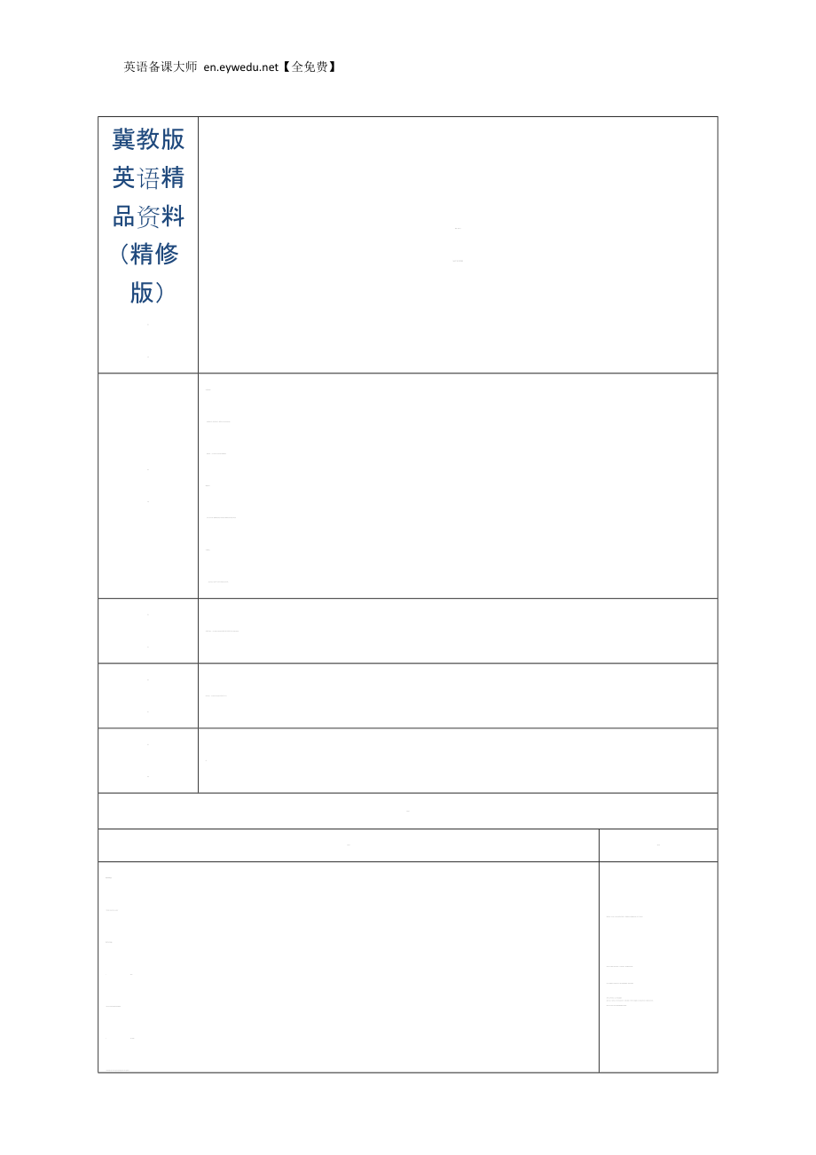 【冀教版】英語五年級(jí)上冊(cè)導(dǎo)學(xué)案Unit3 Lesson 14精修版_第1頁(yè)