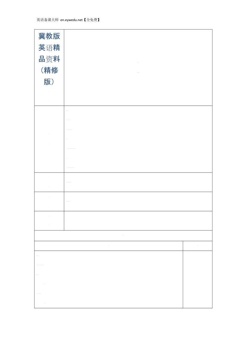 【冀教版】英語五年級上冊導(dǎo)學(xué)案Unit3 Lesson 13精修版_第1頁