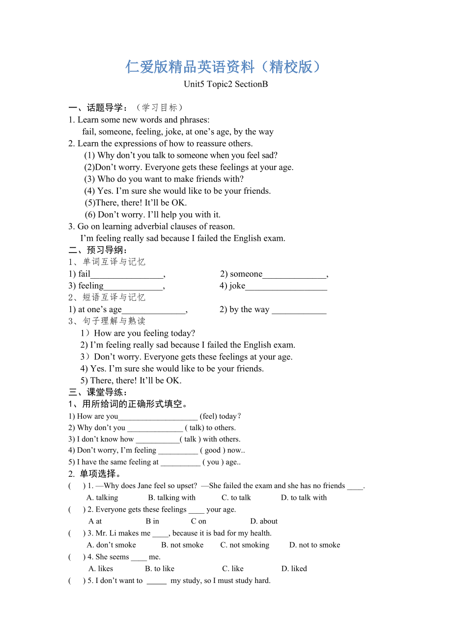 仁愛版八年級(jí)英語下Unit 5第6課時(shí)Topic2 SectionB導(dǎo)學(xué)案【精校版】_第1頁