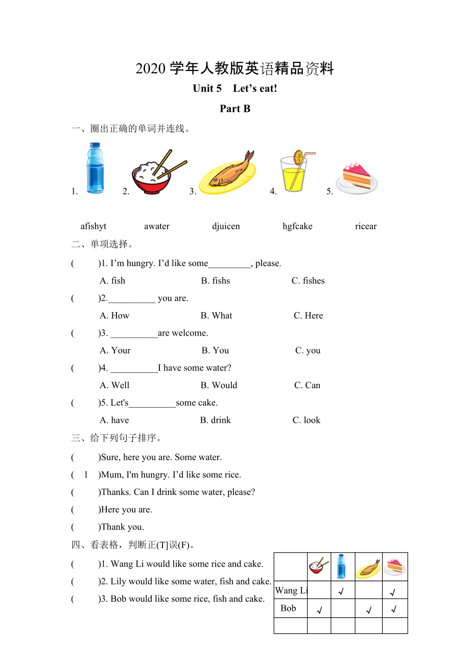 2020Pep人教版三年级英语上册Unit5 Part B课时练习含答案_第1页