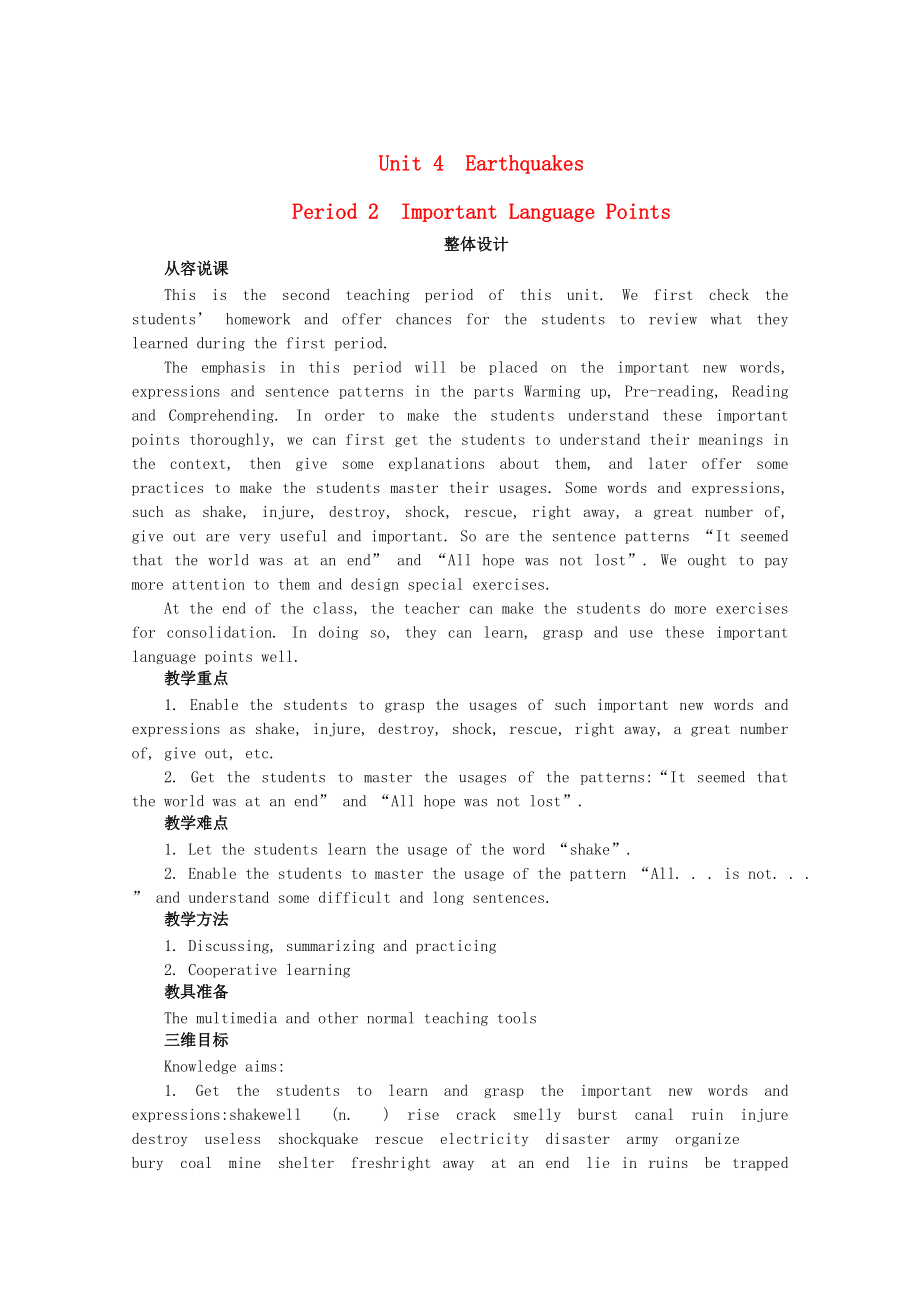 人教版必修1 Unit4 Period 2 Important Language Points 優(yōu)質(zhì)教學(xué)案_第1頁(yè)