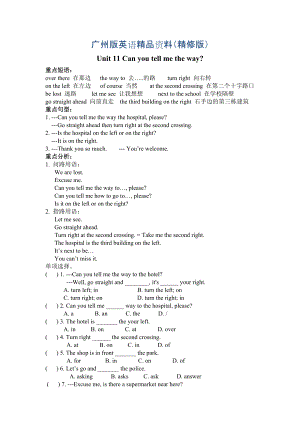 廣州版英語五年級下冊Module 6DirectionsUnit 11word教案精修版