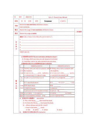 人教版選修7導學案：unit 5 travelling grammar教師版