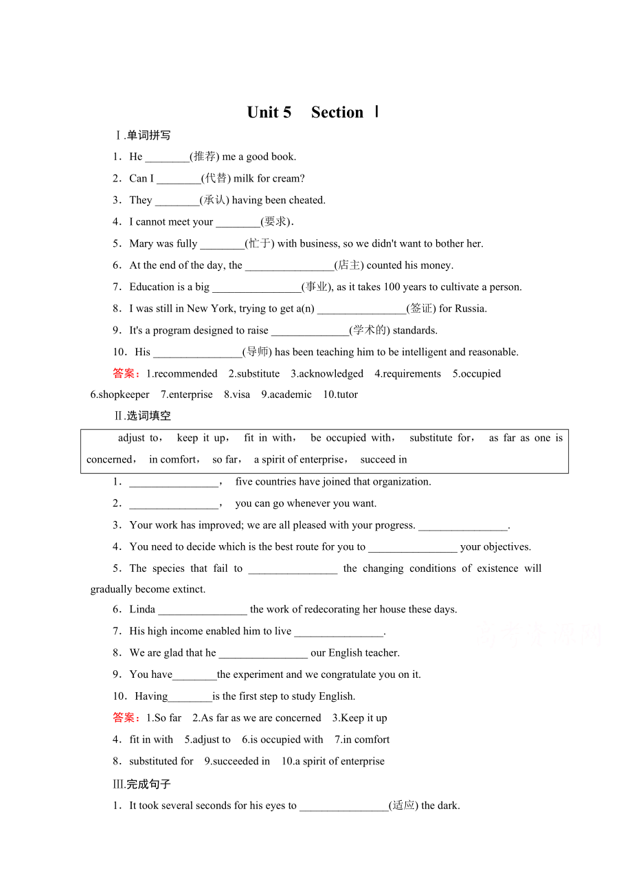 高中英語(yǔ)人教版選修7練習(xí) Unit 5 Section 1_第1頁(yè)