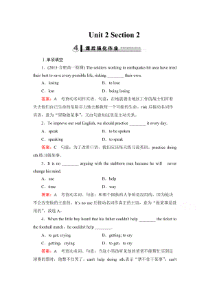 人教版高中英語必修四強化練習(xí)：unit 2 section 2含答案