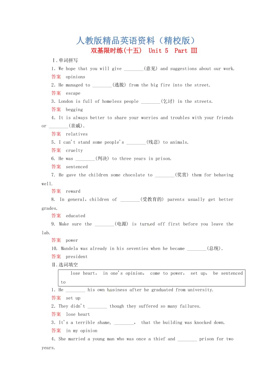 【精校版】新課標(biāo)高中英語(yǔ) 雙基限時(shí)練15 人教版必修1_第1頁(yè)