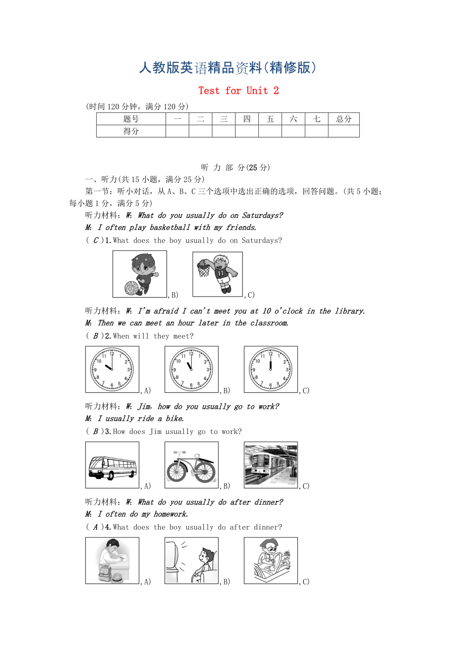 浙江專版八年級英語上冊 Test for Unit 2 人教新目標版精修版_第1頁