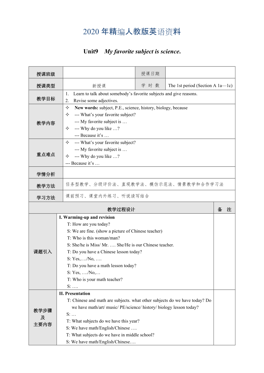 2020年【人教版】七年級上冊英語：Unit 9 教案教案一_第1頁