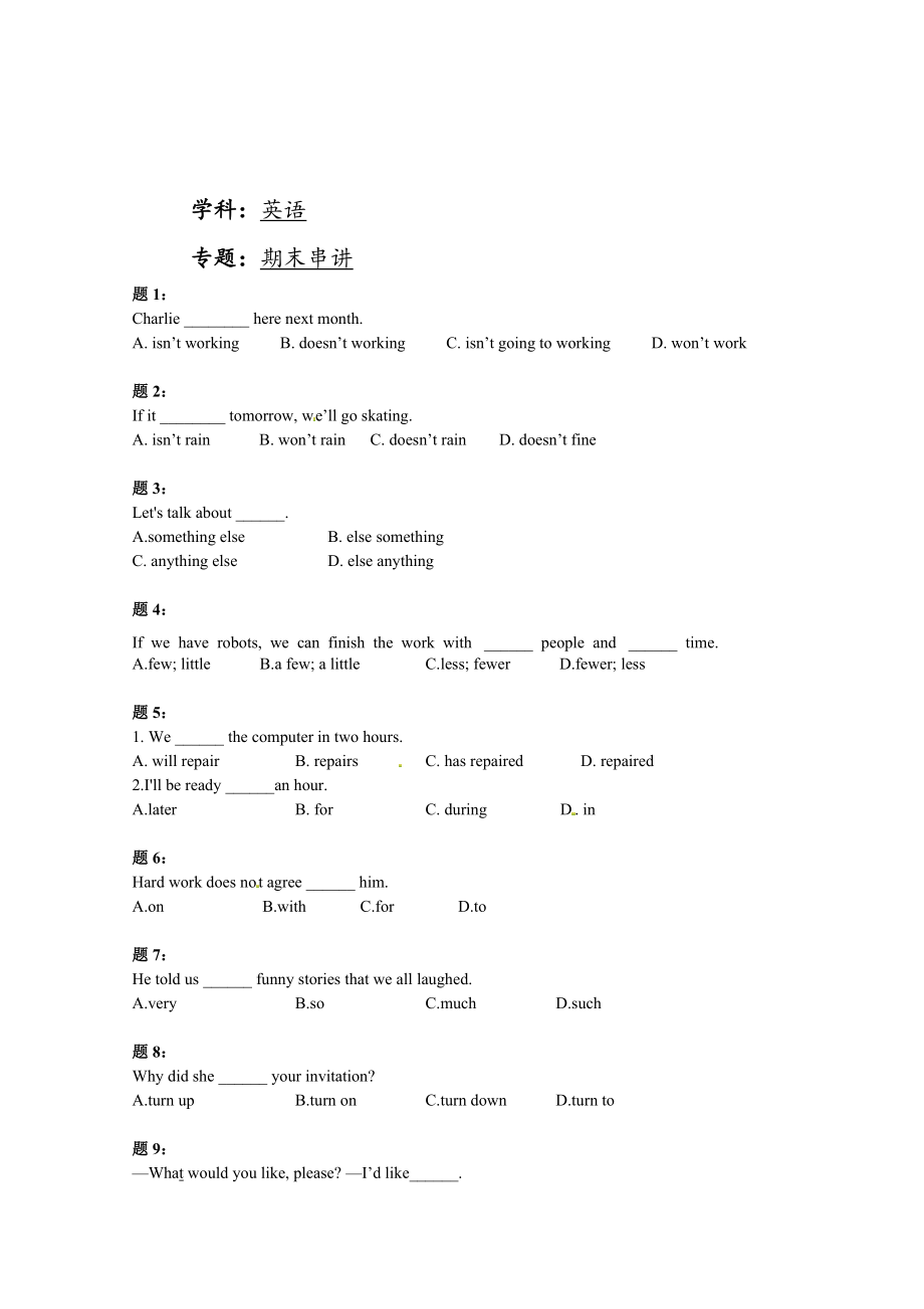 人教版八年級英語上冊：期末串講 課后練習(xí)2及詳解_第1頁