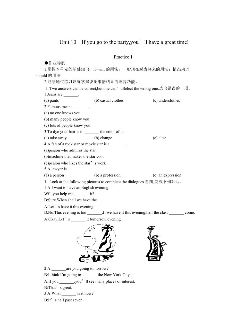 人教版新目標(biāo)八年級(jí)上 Unit 10 同步練習(xí)資料包提高作業(yè)一_第1頁(yè)