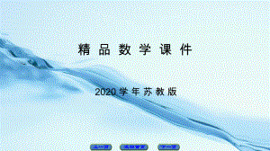 2020高中數(shù)學(xué)蘇教版必修4課件：第三章 三角恒等變換3.1.3