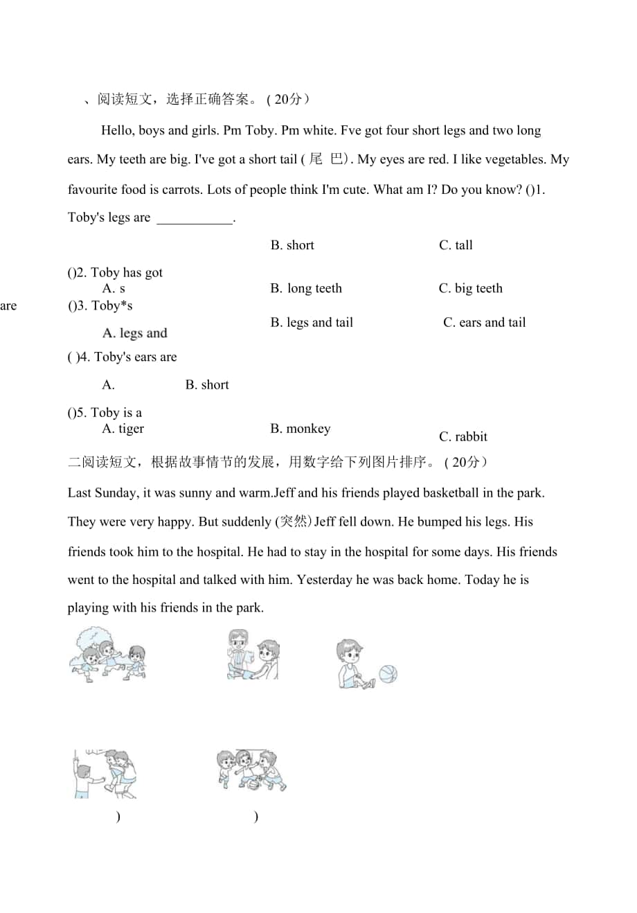 外研版四年級下冊英語 期末專項突破卷之閱讀理解.docx_第1頁