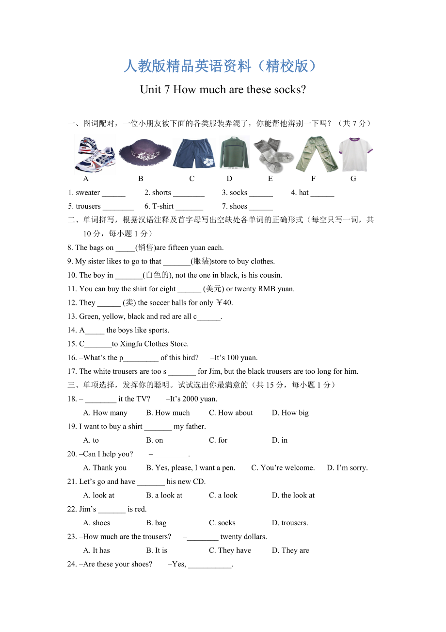 【精校版】【人教版】七年級上冊英語：Unit 7 試題測試題3_第1頁