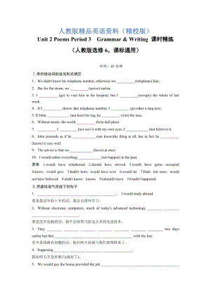 【精校版】Unit 2 Poems Period 3　GrammarWriting 課時(shí)精練人教版選修6課標(biāo)通用