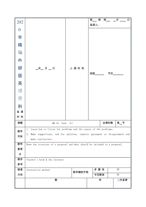 2020年江蘇省徐州市高中英語選修六M6 U4 Task 1 教案