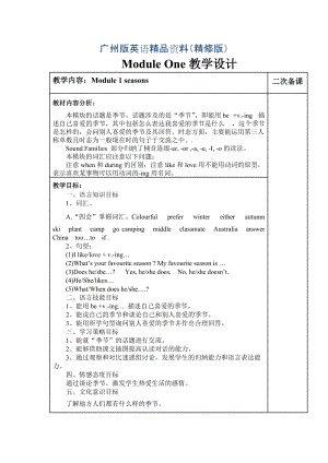 廣州版英語五年級下冊Module 13 Unit 15 word教案精修版