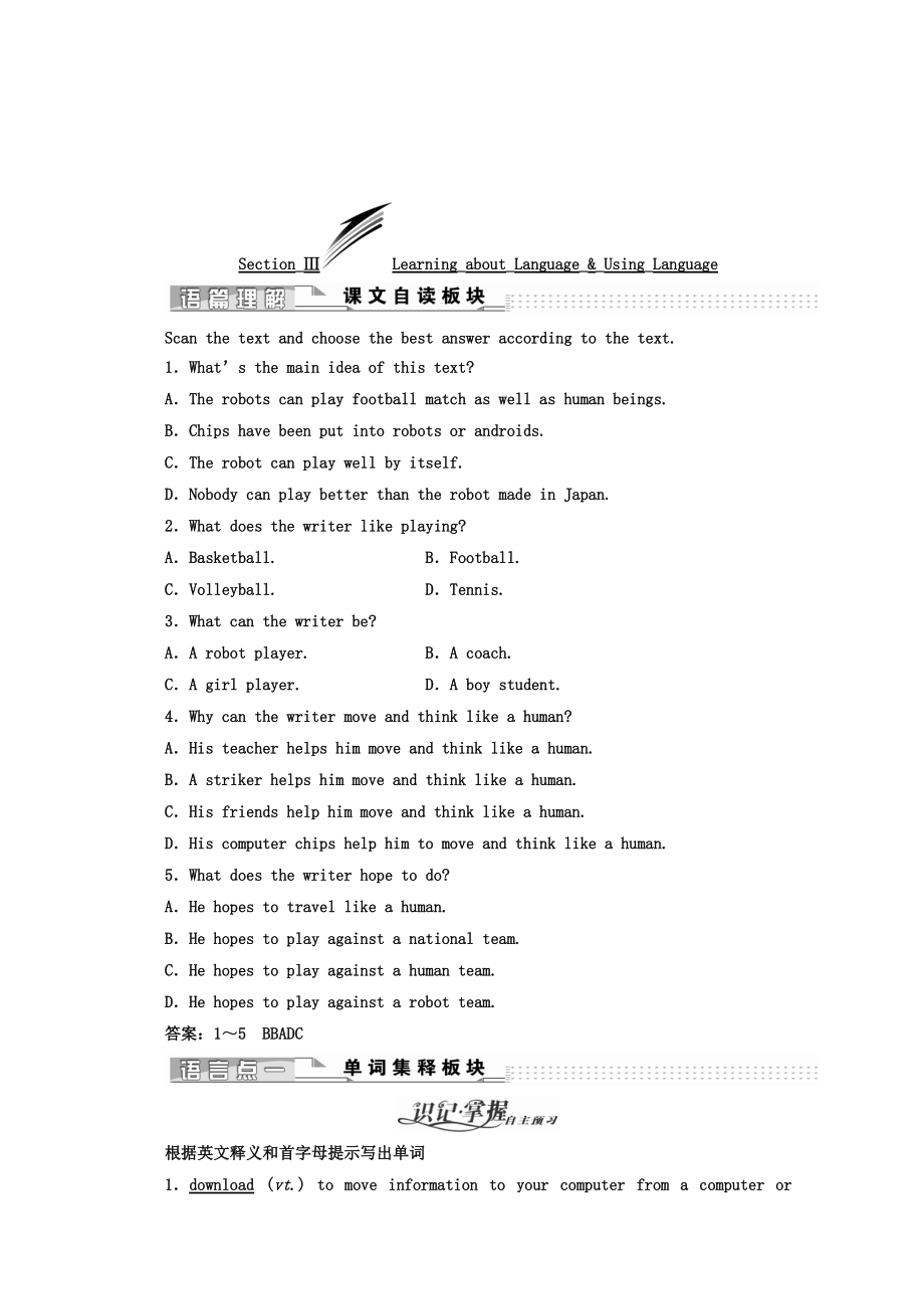 高中英語人教版 必修2教師用書：unit 3 SectionⅢ LearningaboutLanguageUsingLanguage Word版含答案_第1頁