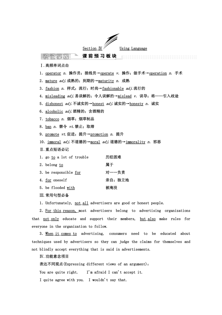 高中英語人教版 選修9教師用書：Unit 5 SectionⅣ GrammarWriting Word版含答案_第1頁