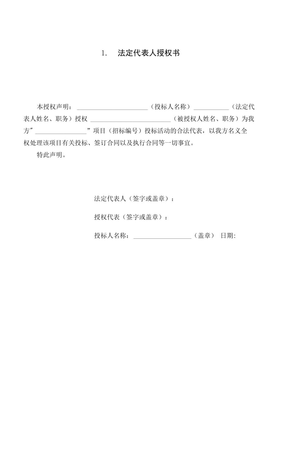 公务员年度考核登记表.docx_第1页