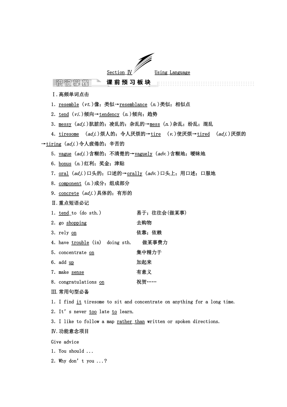 高中英語人教版 選修10教師用書：Unit 4 SectionⅣ GrammarWriting Word版含答案_第1頁