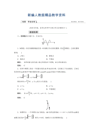 新編高一數(shù)學人教A版必修四練習：第一章 三角函數(shù)1.6 含解析