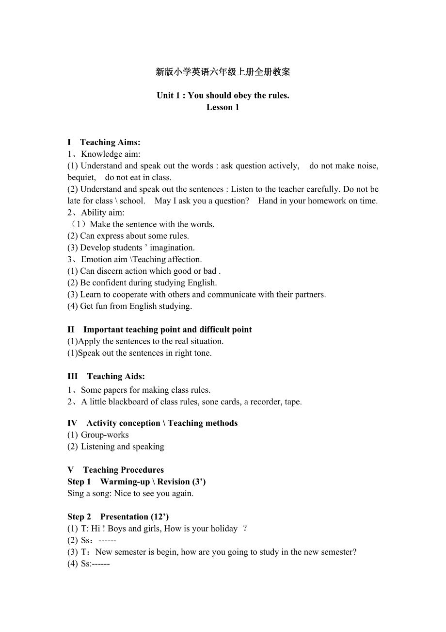 人教版小学六年级英语上册全册教案89页_第1页