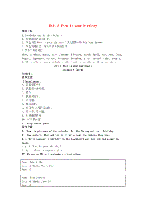 人教版七年級(jí)上期 Unit 8 When is your birthday 單元導(dǎo)學(xué)案