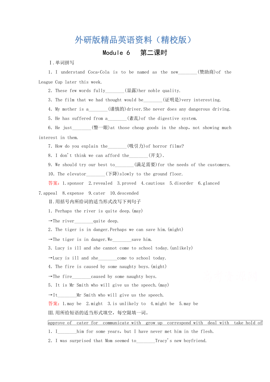外研版选修八module6The Tang Poems第2课时含答案【精校版】_第1页