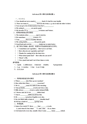 Unit 2 課堂達(dá)標(biāo)題每課時分ABC卷有答案達(dá)標(biāo)第五課時