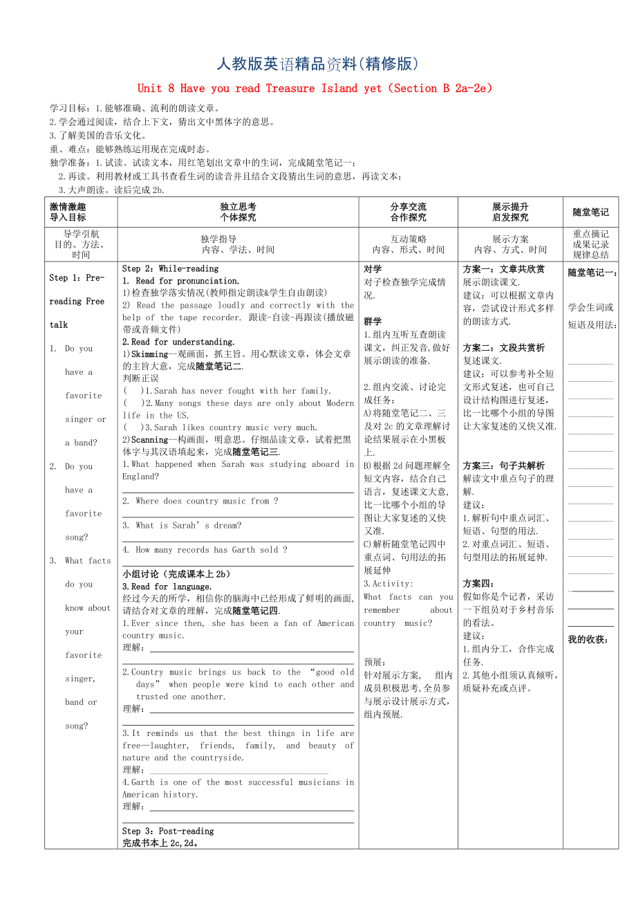 人教版八年級英語下冊 Unit 8 Section B 2a2e導(dǎo)學(xué)案精修版_第1頁