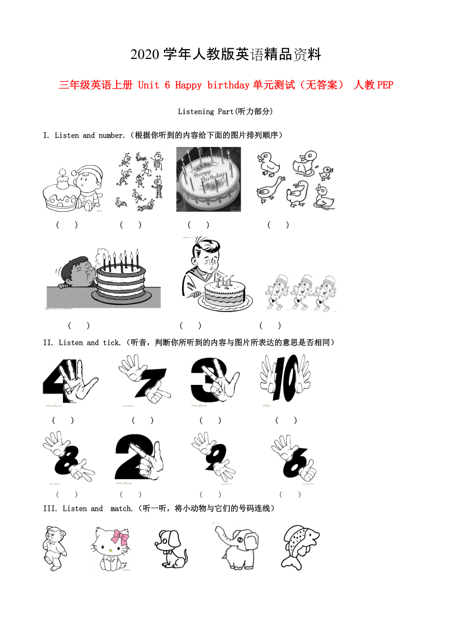 2020人教版pep三年級(jí)英語上冊(cè) Unit 6 Happy birthday單元測試含聽力材料_第1頁