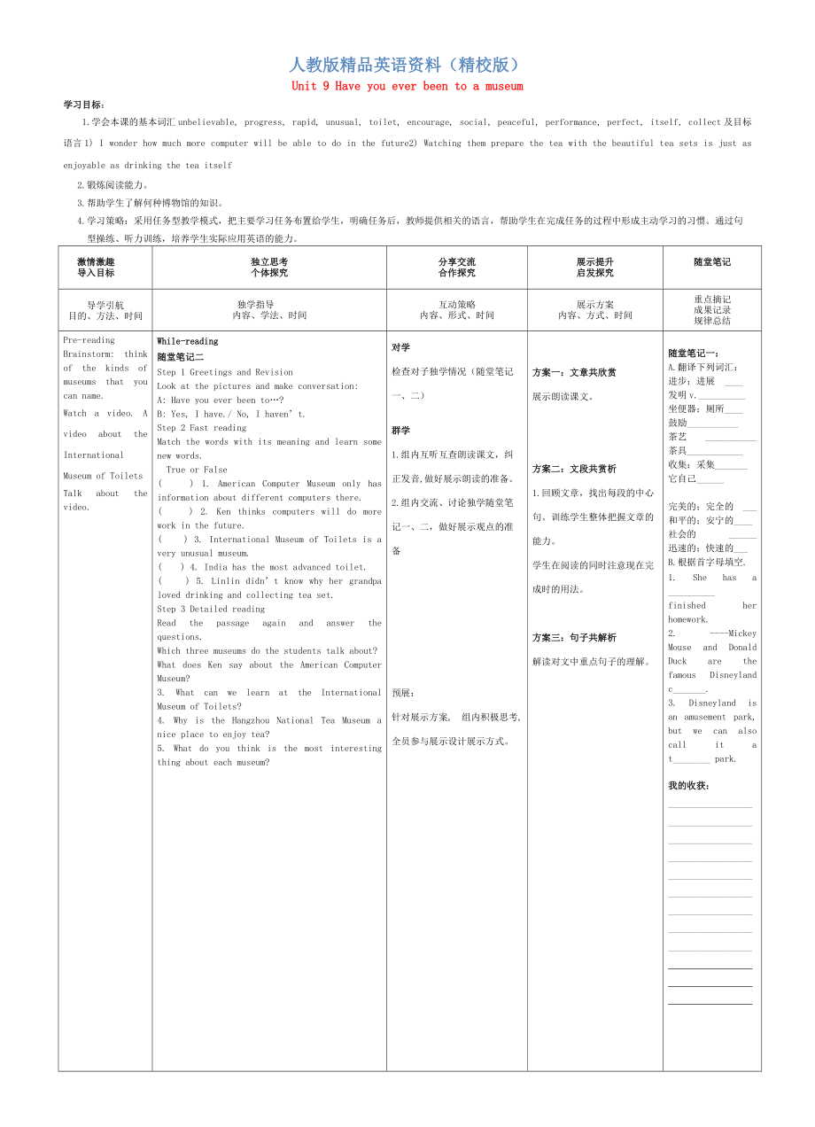 【精校版】人教版八年級英語下冊 Unit 9 Section A 3a4c導(dǎo)學(xué)案_第1頁